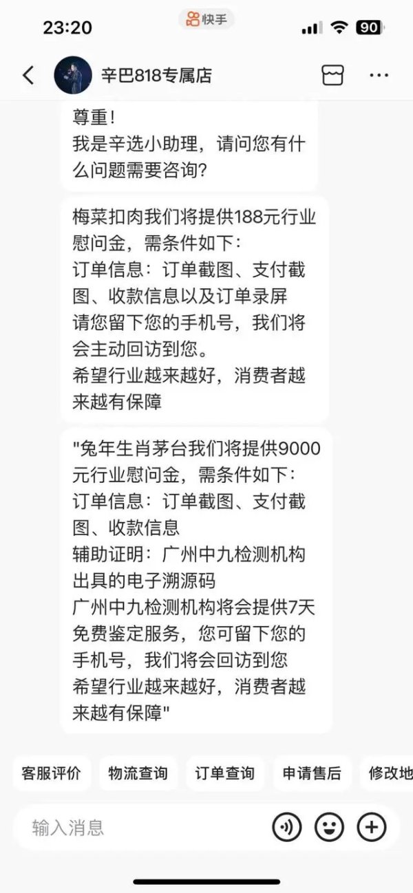 股票在线配资开户 辛巴快手直播被封！辛巴即将履约1亿元赔付三只羊用户？